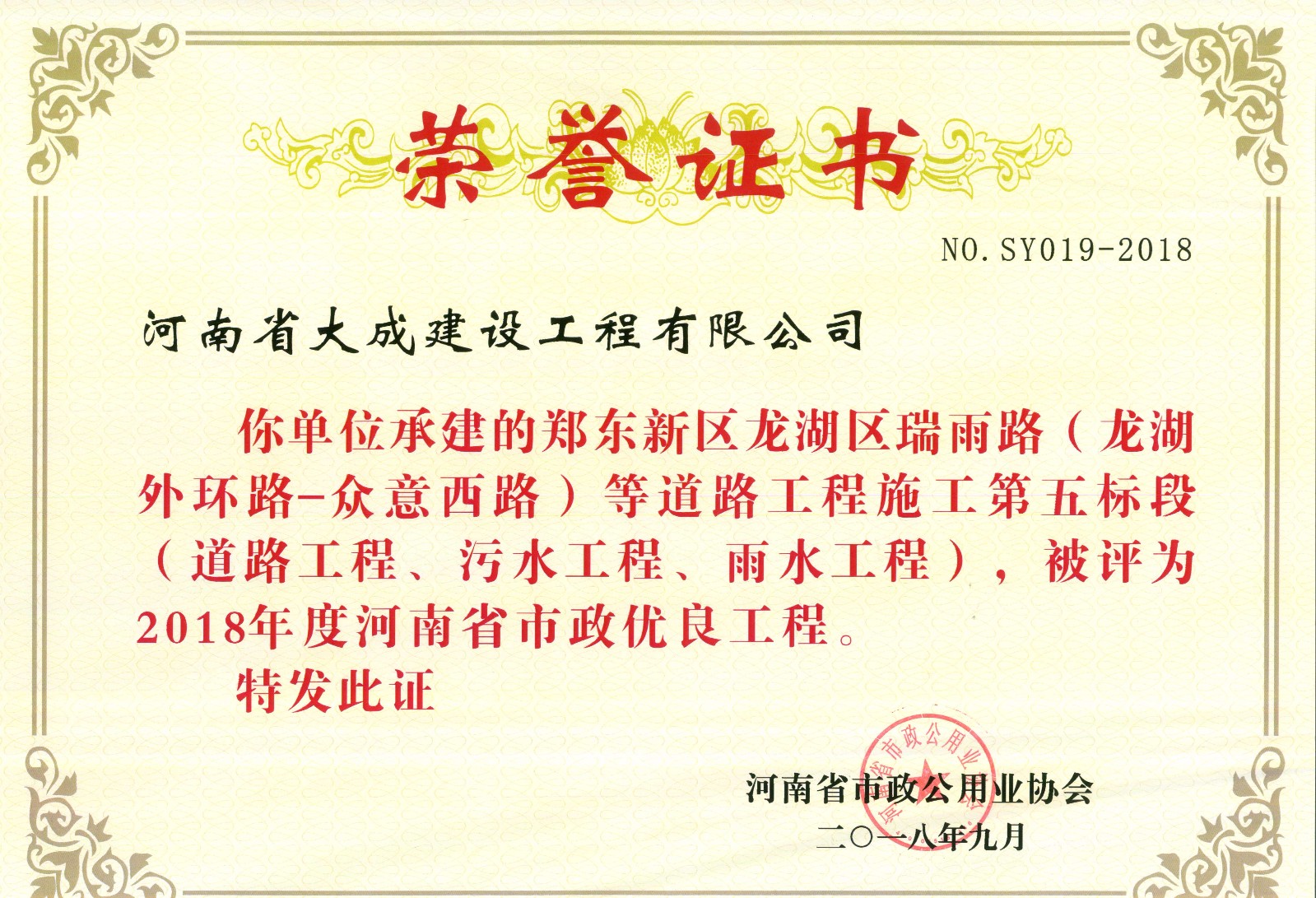 1544078109388792.jpg 河南大成....jpg