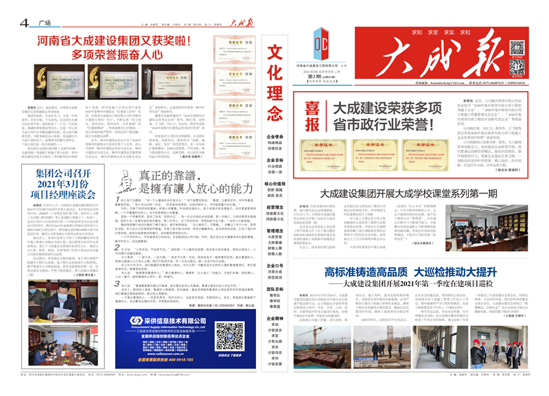 1623639067836580.jpg 大成報2021年 第89期1(2).jpg