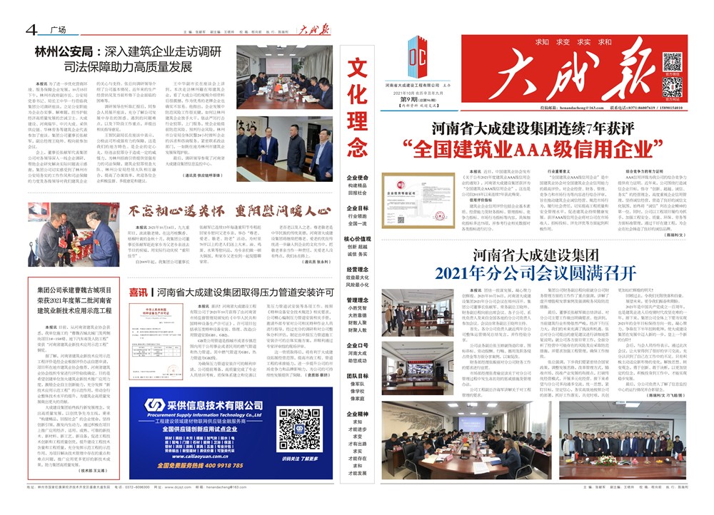 1636620506327600.jpg 大成報2021年 第96期1_副本.jpg